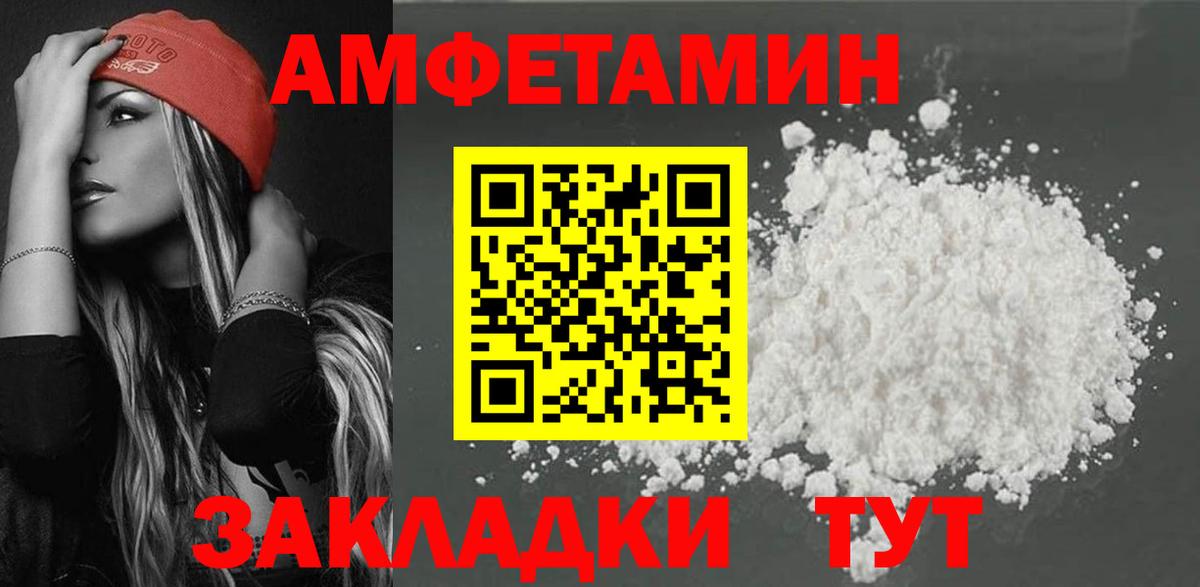 Amphetamine 98%  гидра зеркало  Сургут  Вход с VPN 