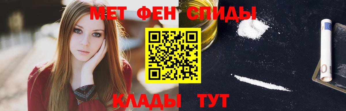 АМФЕТАМИН 97% Сургут