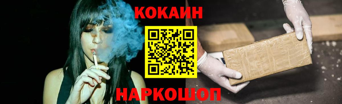 Cocaine FishScale  наркошоп  COCAIN Columbia  Сургут  Вход с VPN 
