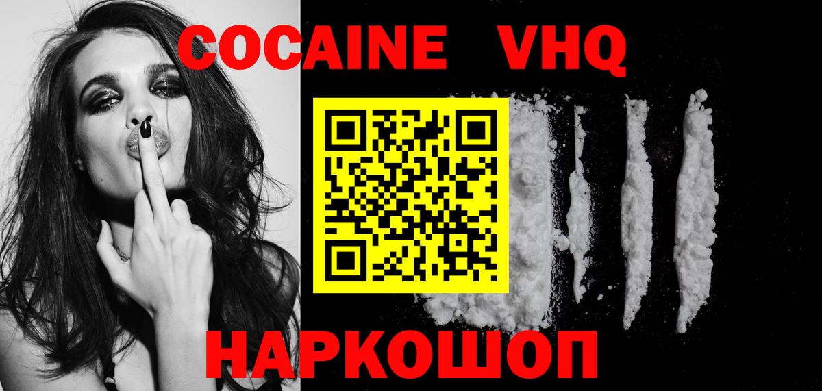 Кокаин Перу Сургут