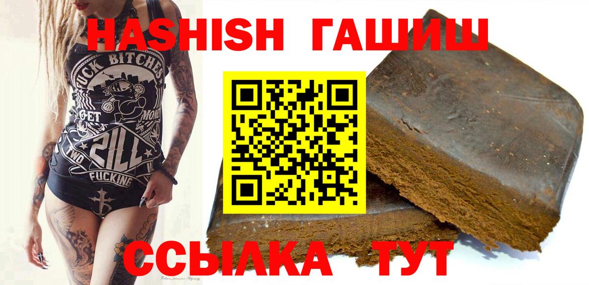 Гашиш 40% ТГК Сургут