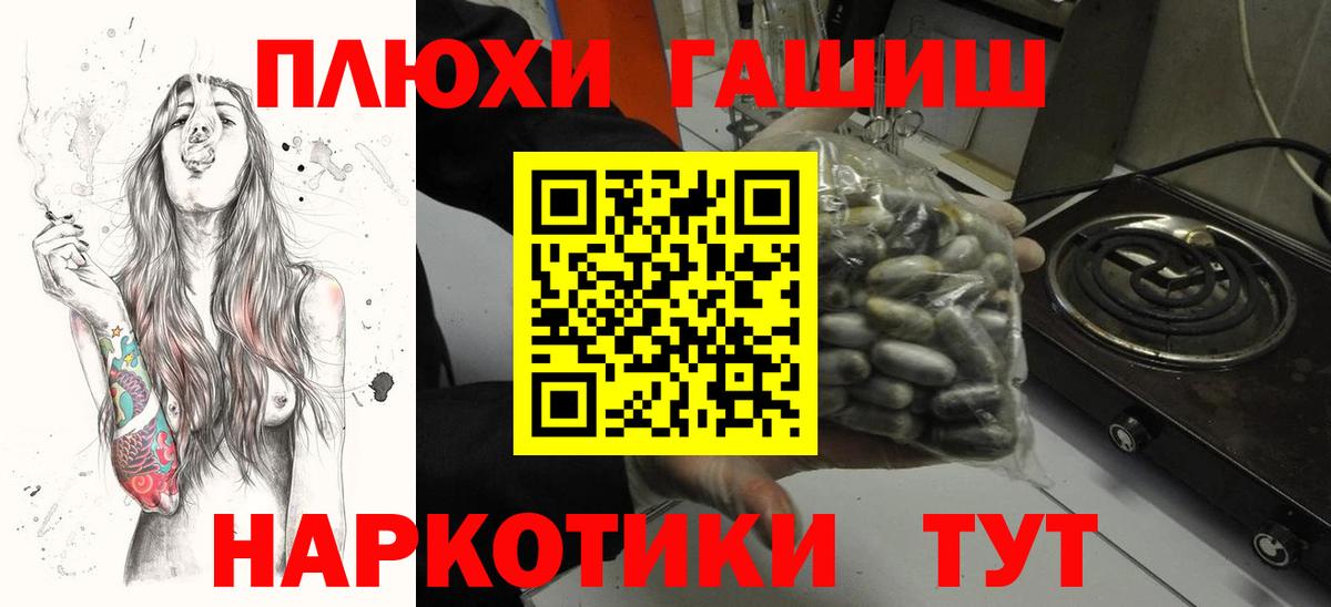 ГАШИШ AMNESIA HAZE  ГАШИШ гарик  Гашиш  Вход с VPN  Сургут 