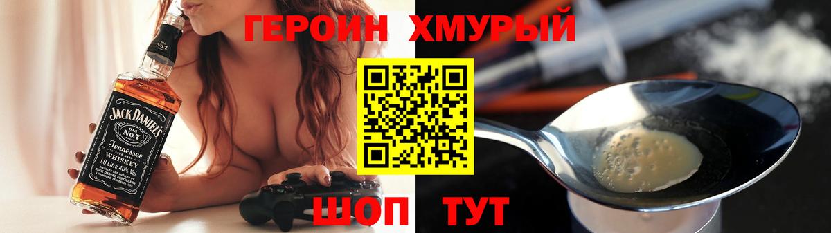 Сургут  Героин Heroin  Вход с VPN 