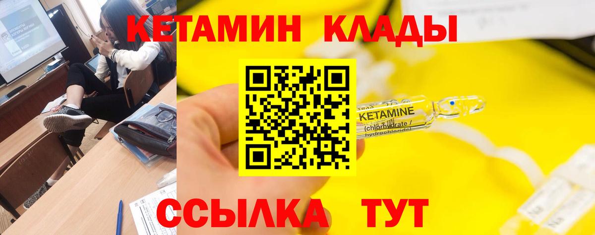 МЕГА рабочий сайт  Вход с VPN  Сургут  Кетамин ketamine  Кетамин VHQ 