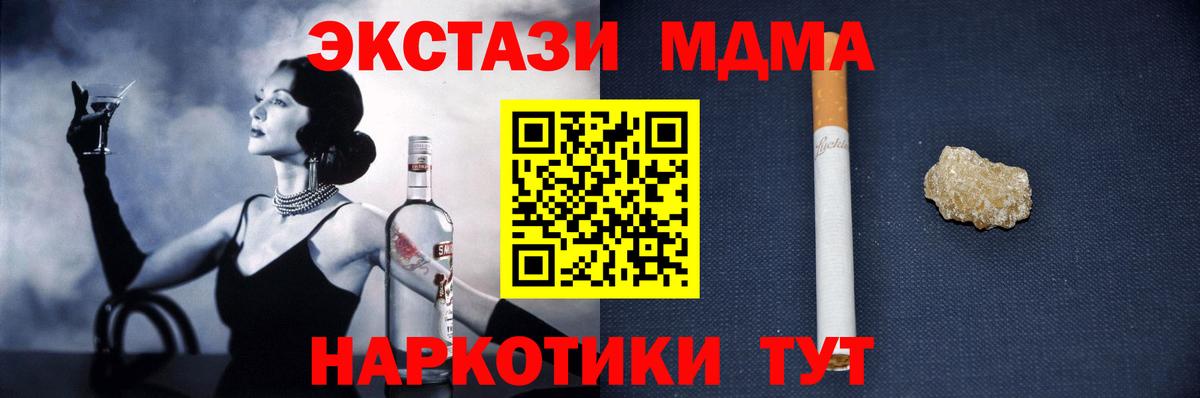 MDMA молли Сургут