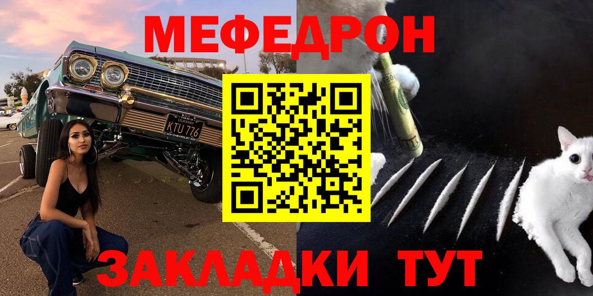 Меф мяу мяу мука Сургут