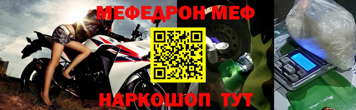 МЕФ  Мефедрон  Сургут  МЕФ мяу мяу  Вход с VPN 
