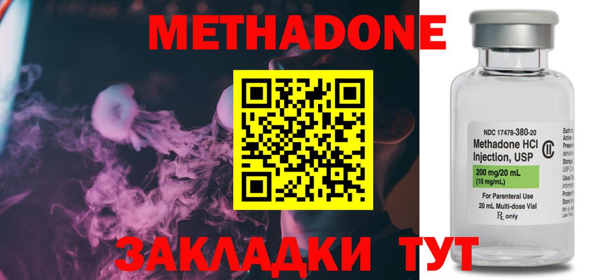 Метадон VHQ  Вход с VPN  Сургут  гидра ссылка  МЕТАДОН мёд 