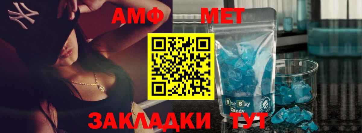 Первитин винт Сургут