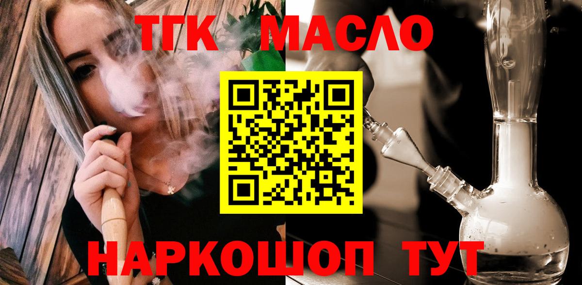 ТГК концентрат Сургут